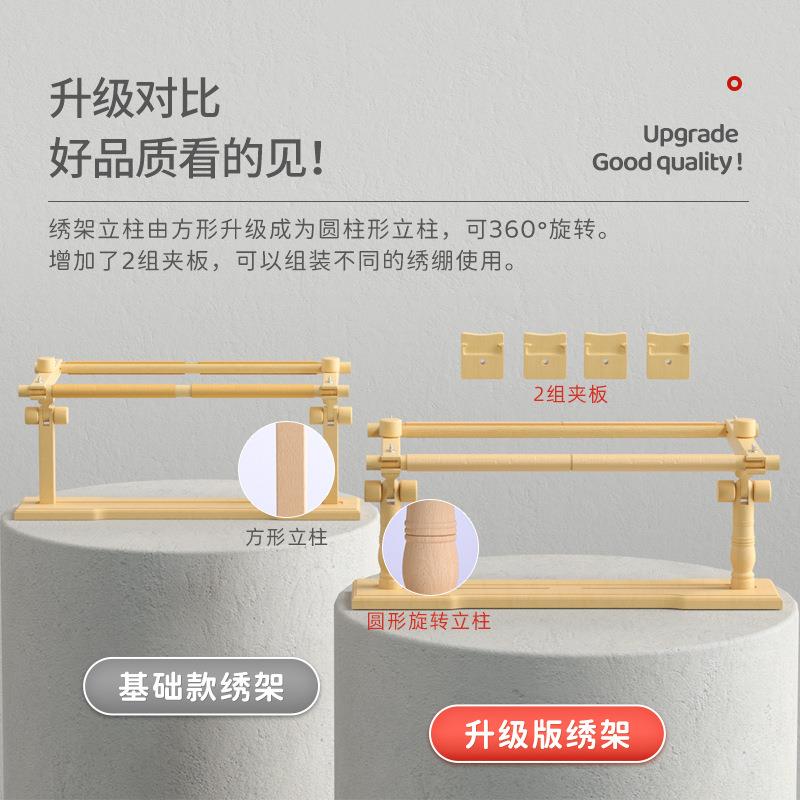 货源台式架绣架可翻升级款十字转绣及刺子绣多9833120用榉木途桌