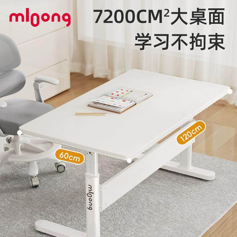 曼实习木约写字桌可升SMM降简学生学桌大尺寸书桌儿童书桌椅龙家