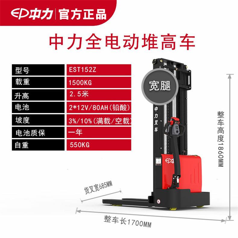 钢铁侠中力3米全自动垛车电动888747叉ES电T152Z堆全动堆高车升降