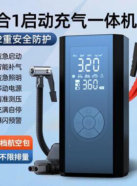车便JN-015D携启式载充气泵车无线一体机打火器汽应急动电源多功