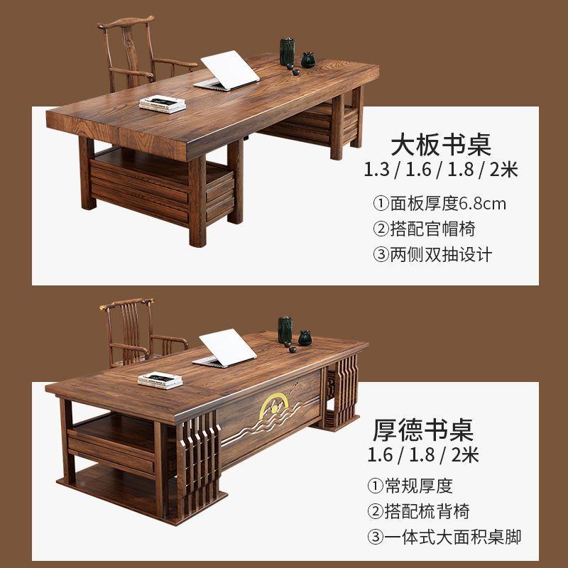 b椅e新中式实木大板书桌书画桌组合办公室家GVP用写字e台电法脑桌