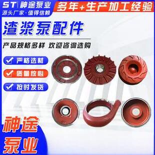 渣浆IDL泵配压件轴承盖迷泵宫套套水封轴环挡水盘胶垫吸沙污水泵