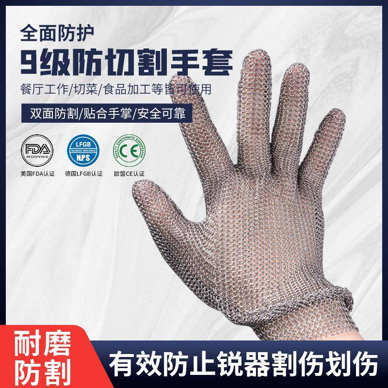 实力工FZT厂源头直供众和6防护防切割套3锈1L不钢环丝手手套屠宰