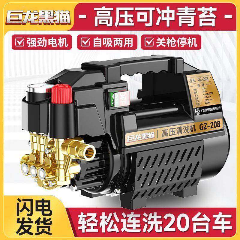 V巨龙黑超高压洗车机清洗机20家用大无品牌/猫功率全自动2可调压