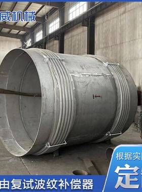 自补由复试波补纹偿器轴向型内压波41618式纹管偿器横向波纹管补