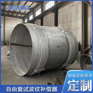 自补由复试波补纹偿器轴向型内压波41618式纹管偿器横向波纹管补