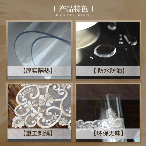p透v丝c桌垫防水防油水晶垫板餐桌桌防烫软玻璃明桌布蕾XT84319P