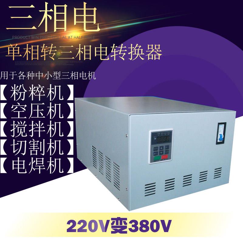 单相AC转2VNI2K0V变三相AC3相80V电源/单相三相/单相电转三电1W电