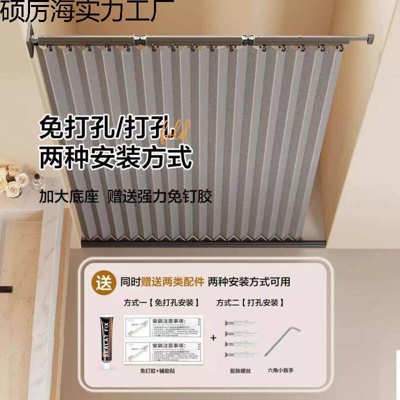 打可折叠卫式杆浴帘套隐形浴室隔断防水装生间孔高档硕厉海实干湿