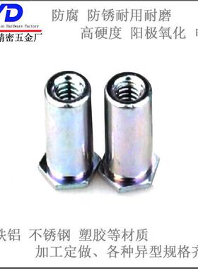 M4M5M铆6M7M8M910UAW铝合金涨M铆螺母涨螺母锈钢台阶螺母压铆螺母