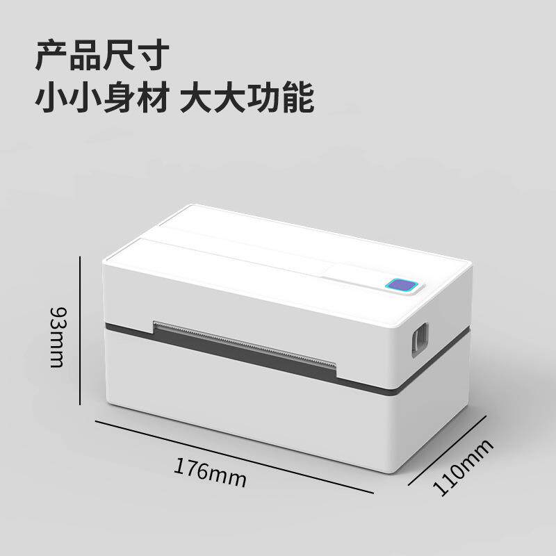 热印敏打机热敏条印码标签打干印机不胶Y813打服装吊牌超市价格标