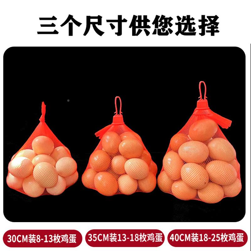 鸡蛋网兜袋装鸡的蛋网塑料小网眼尼编LEK织袋龙超市包装专用