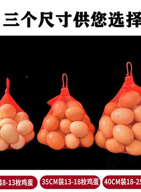 鸡蛋网兜袋装鸡的蛋网塑料小网眼尼编LEK织袋龙超市包装专用