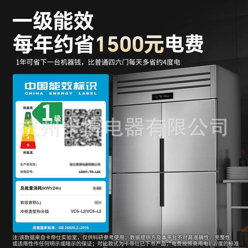 容四门冰箱商PZF用餐饮酒店厨房冰箱双温冷藏冷冻门商用冰柜大四