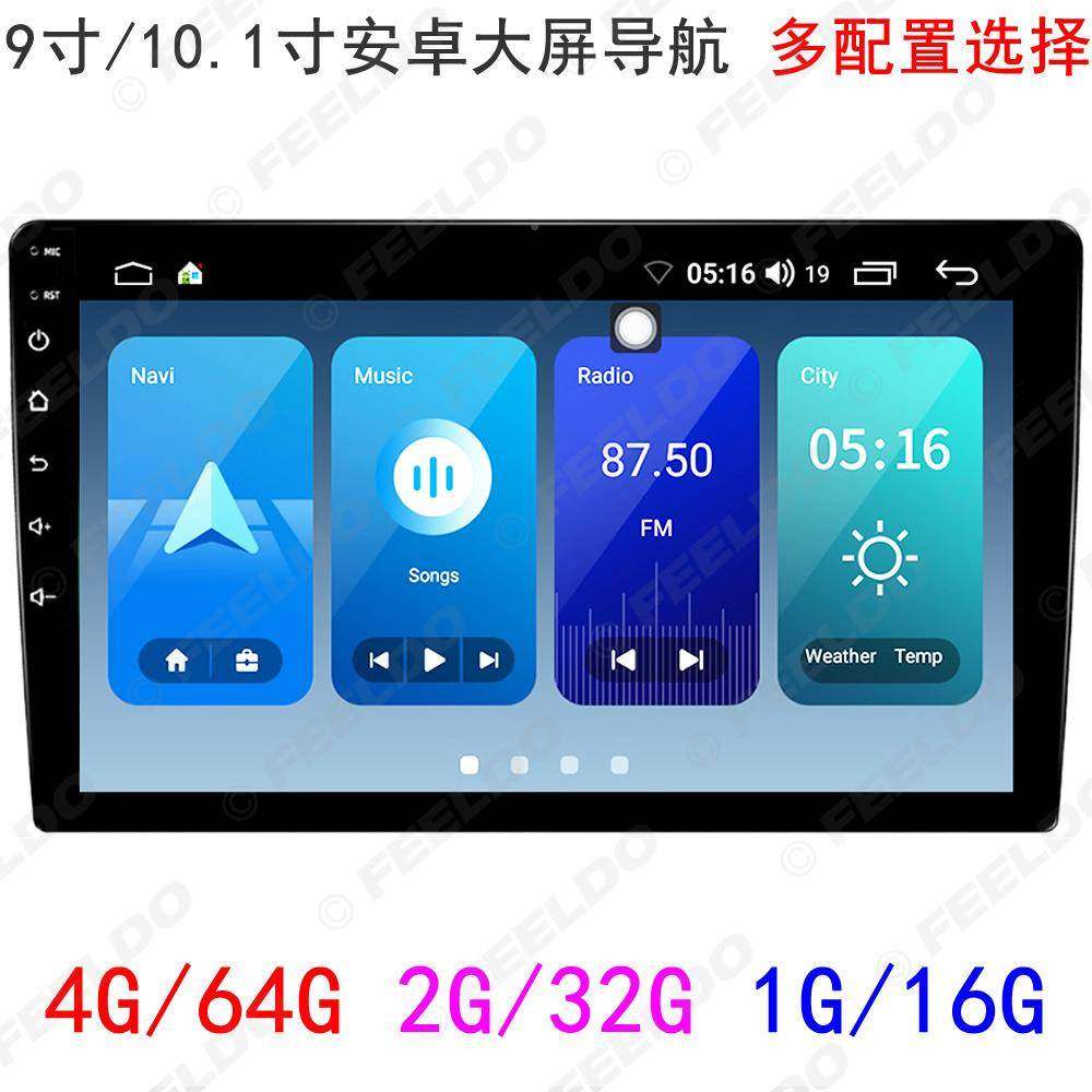 9寸10寸安卓大安用屏导航机车载百体变套框卓智能主机上网935通一