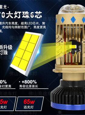 汽车T8/T8PRO改装远近双Hl4大灯T875W双直射小透镜置解码鱼眼ed内