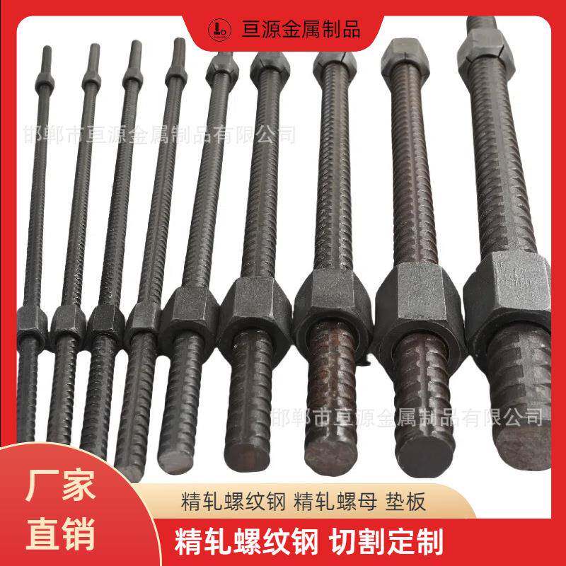 M25轧螺母M32精轧精垫板M3CKS6精轧连接器M40精轧螺旋筋