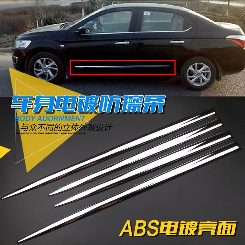 汽车改装车身饰条电镀防擦条ABS碳纤车门装饰贴防撞条亮条加长版
