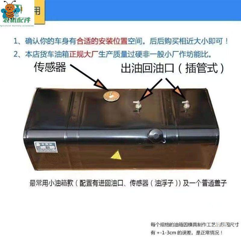 柴油油大全铁油皮箱无品牌/厚燃油油箱轻卡货车改加装柴油箱农用