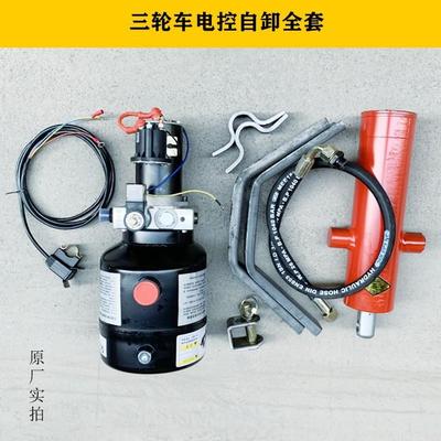 三2轮车电液压装置摩托电动控圾翻斗车改装油见描述垃压自卸升降