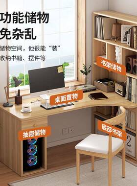 电脑台式桌转角书架书柜一体学生习桌子L型书家F77H755J桌用卧室