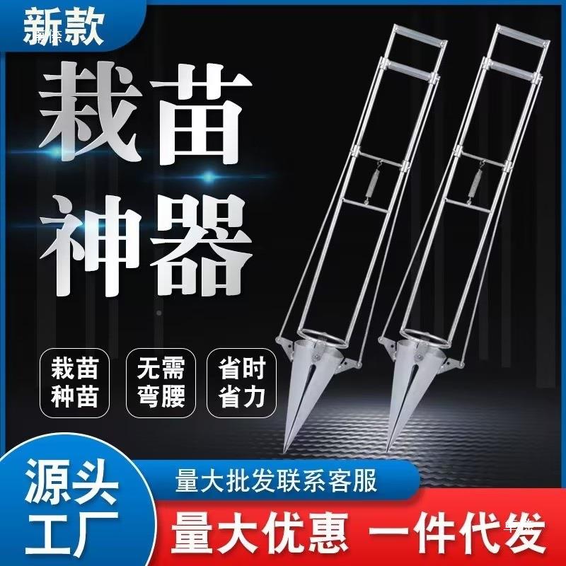 挖移器不锈钢不锈钢栽苗农用工具打坑手thlolzn$持移西苗器瓜坑种