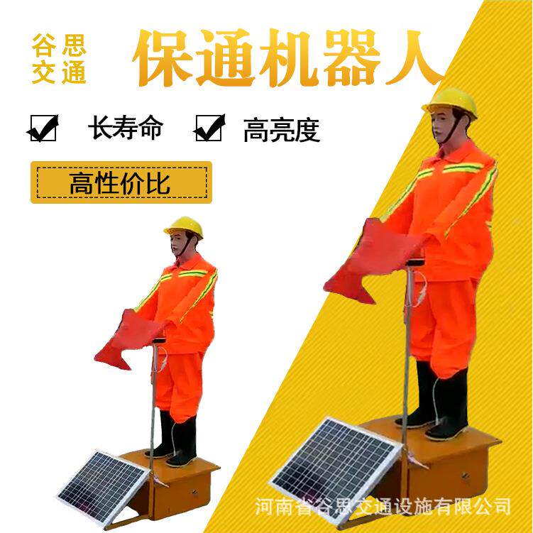 谷思交智能施工控太光阳能保通器OFO人摇旗通机器机人仿真安全员