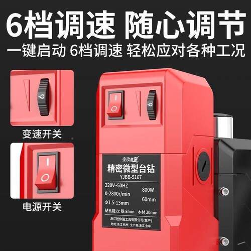 小型钻用220v大功EOY率工业工级家多功能作台高精度台钻铣两用钻