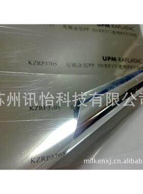 UPMASW/RP37喷墨打印标签Upmraflaac墨蓝泰标白色t亚光喷合成纸不