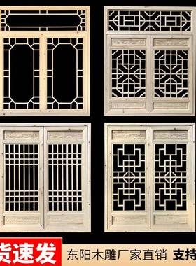 ?空仿12859古窗实木花门格东木雕屏风阳中式隔断窗花格栅镂雕刻装