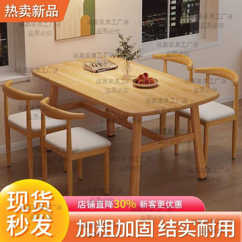 餐桌快餐店加厚长方形餐桌椅组合家用商用简约原木色吃饭桌子椅子