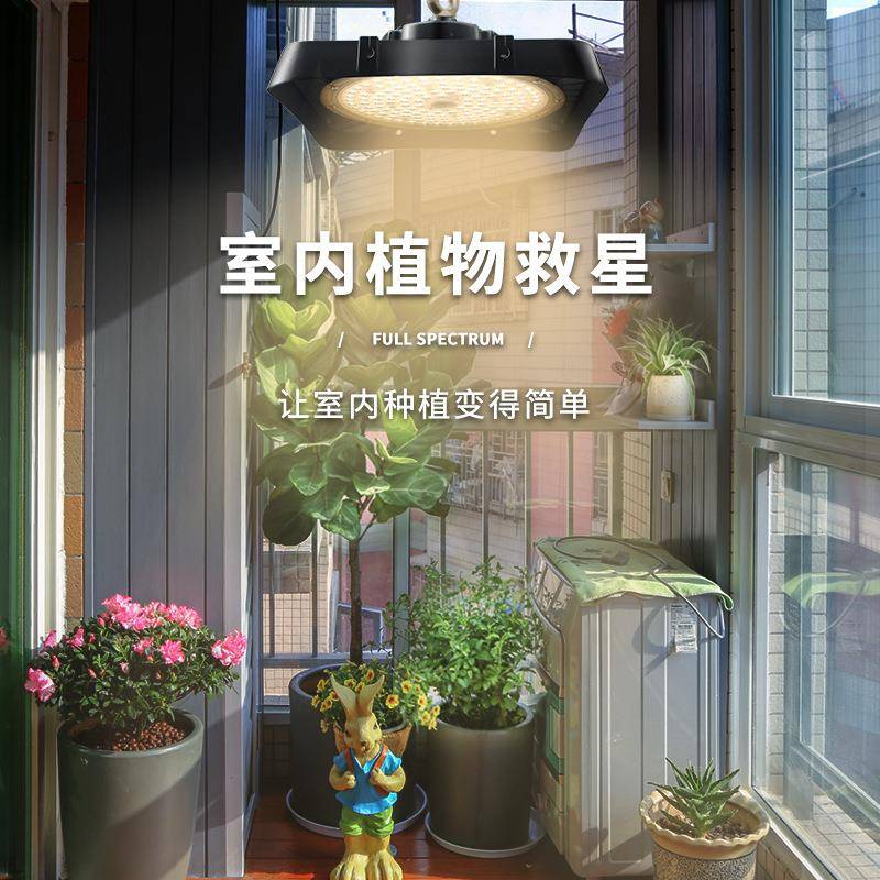 防SJZX-UFOl水ed全谱光植物灯绿植多生肉植物补光灯温室阳台盆栽