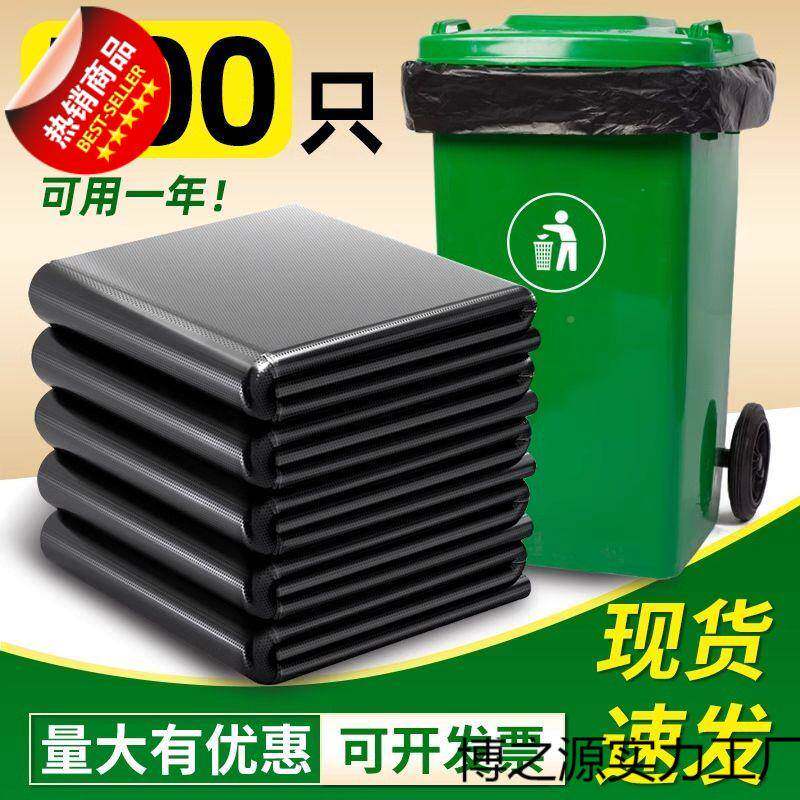 大号码垃圾袋物加黑色超特大环卫业大无品牌/商用厨房塑料厚袋