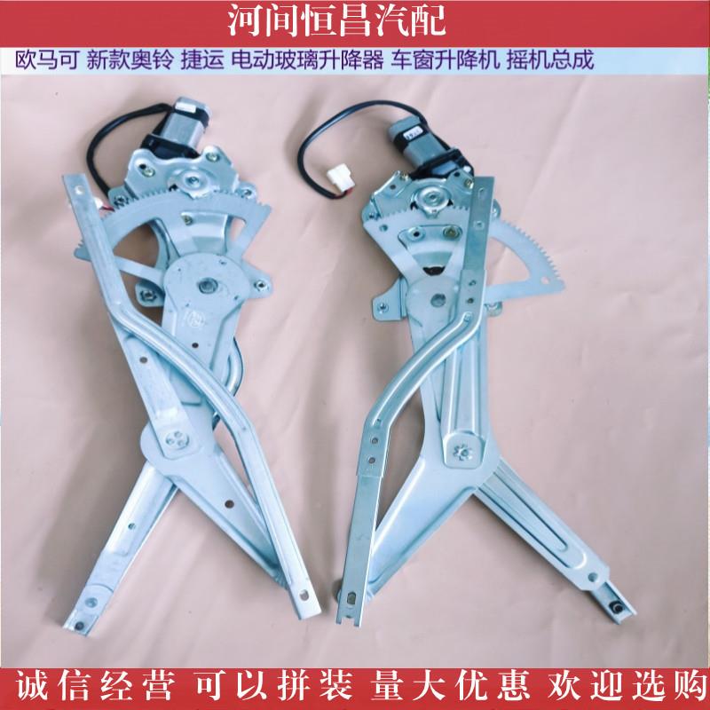 新款斯太尔D7欧可奥铃WNJV6电动玻璃升马降器车窗升降机8摇机