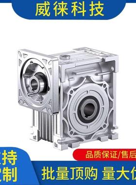 议~MRV伺服步进电机R5减速机030ZGW/00/63小型减速V器蜗轮蜗N杆齿