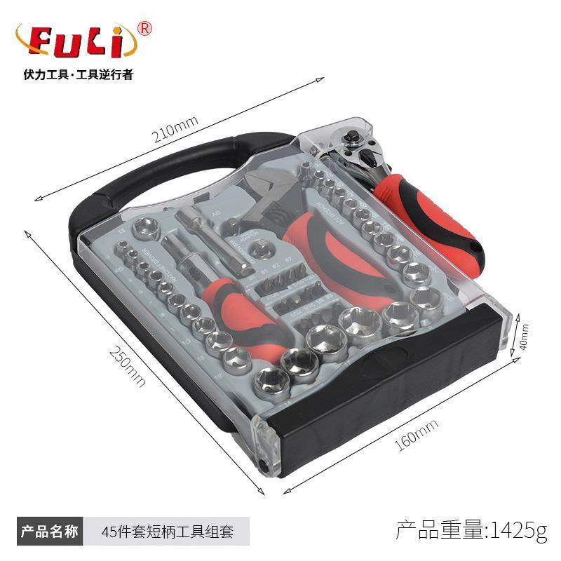 45pc柄工JSC扳具组套棘轮手动扳短活手维修工具