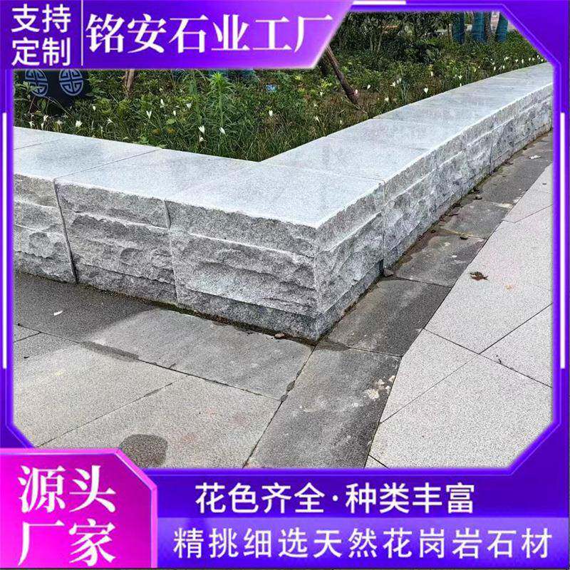 花岗坐凳公园观景石材坐凳芝麻灰mingan-1芝麻麻白芝黑岩自然面石