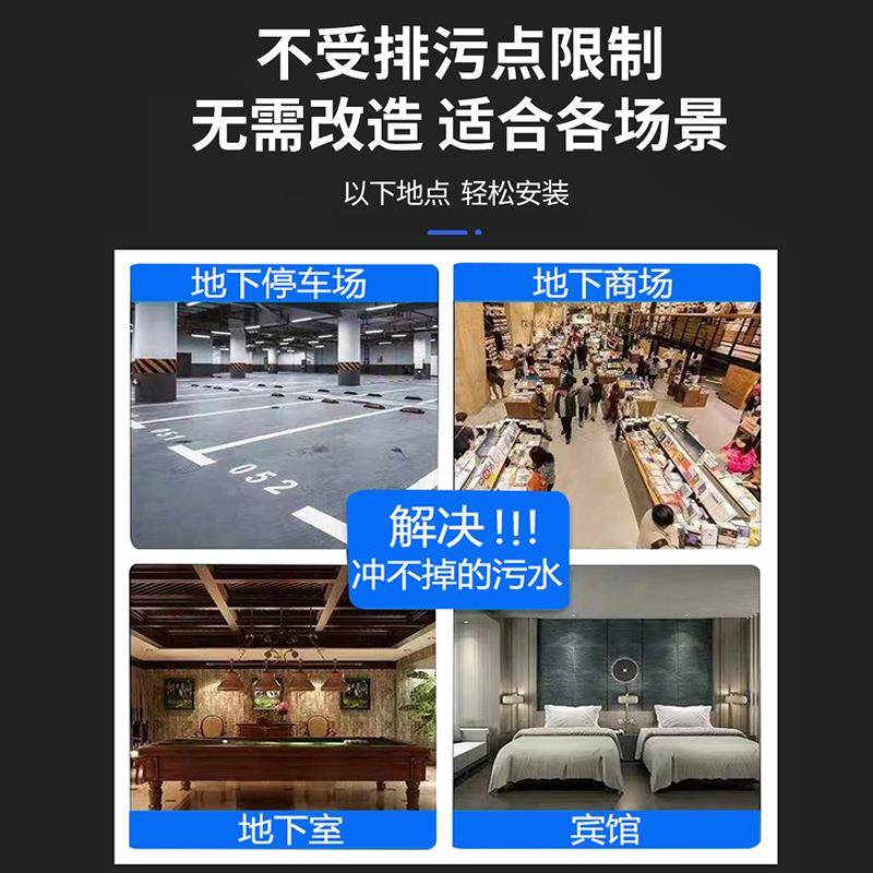 地下室全自动污水提升器厨房别墅厨房电动粉碎上排污化粪器