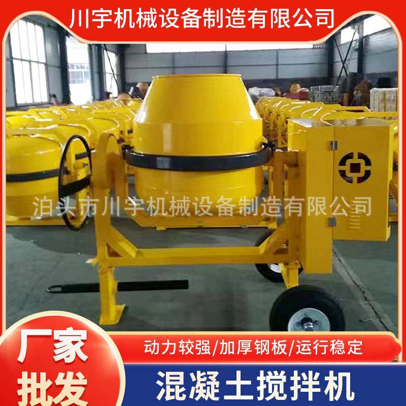 3拌5泥0-500L移动式BMP混土搅机筒搅拌机工地水滚泥砂浆滚筒混合