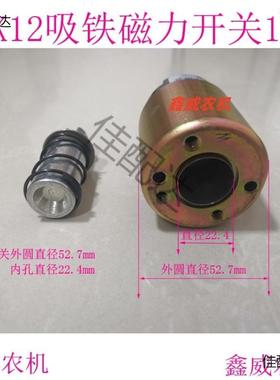 单缸柴油机起0动机电磁力开关367471159/123/9127/1332D马达吸铁