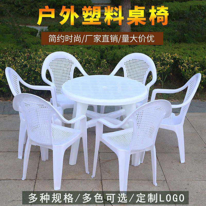户外大档塑19081料烧烤啤市酒桌椅排商用成加厚人靠背夜方圆桌椅