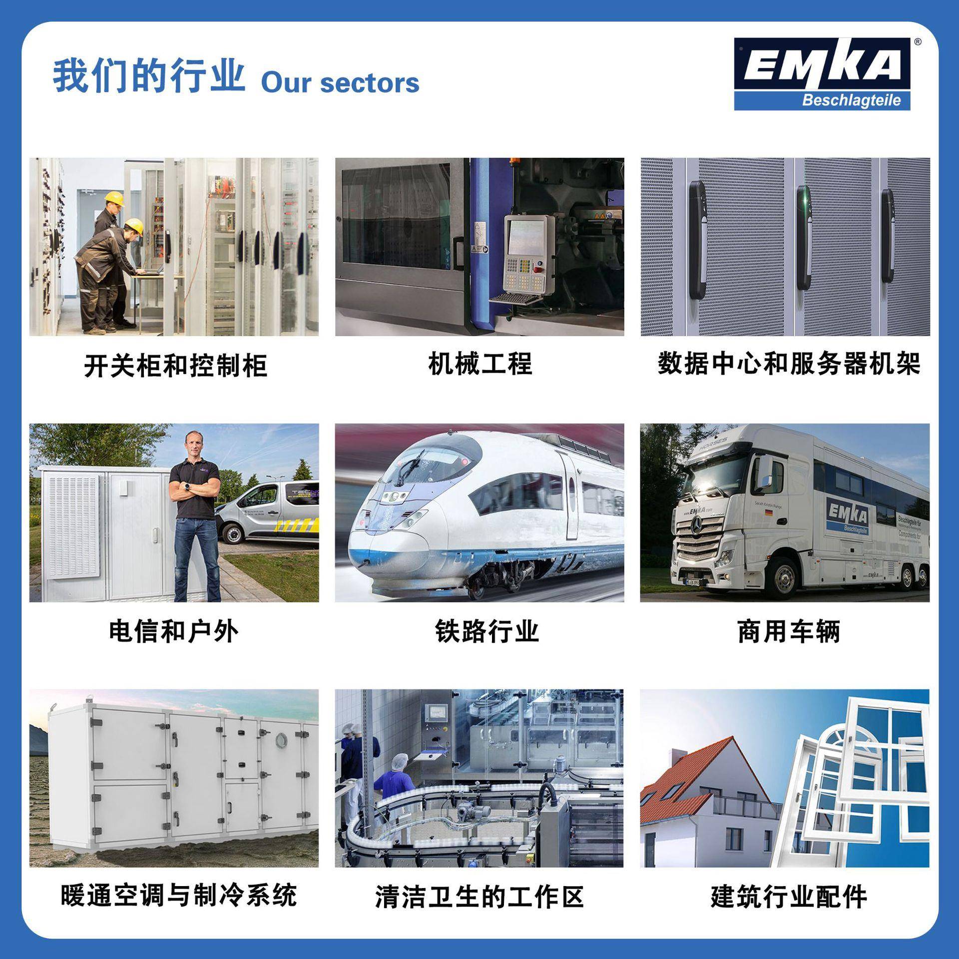 德国OSI爱姆卡EKA密封条棱边保护条护边条41003-11-12M-1-14-15-2