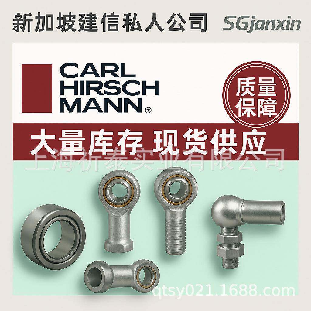 德国进口CarlHirSsch向mann万杆端关节SSMC8MXC8JZWMRC8轴承