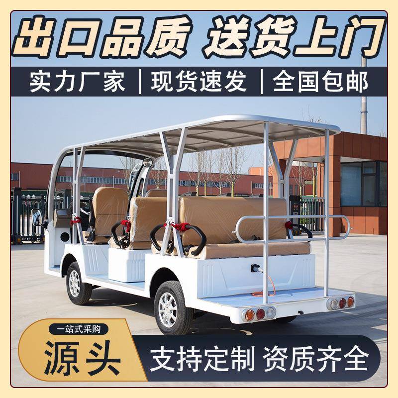 1座1电动观光车旅景区机场售楼处FQC民宿待看房穿梭接摆游渡车