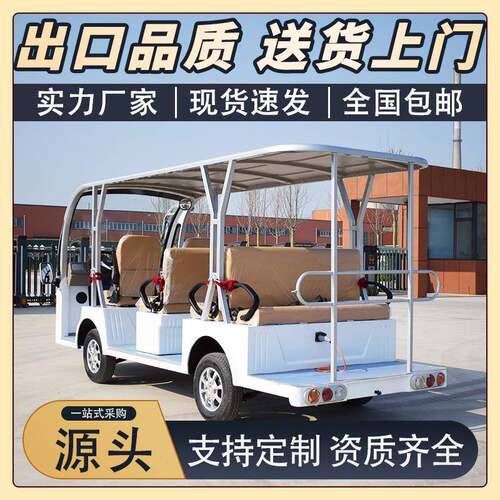 1座1电动观光车旅景区机场售楼处FQC民宿待看房穿梭接摆游渡车