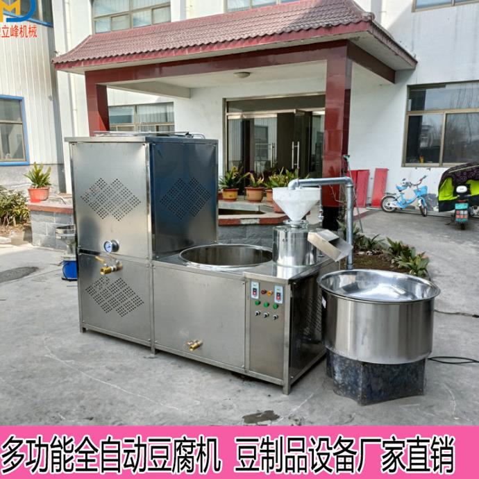 全自动腐机一体锈机不钢卤水豆豆腐制作设压XIB备陕西地区豆腐榨