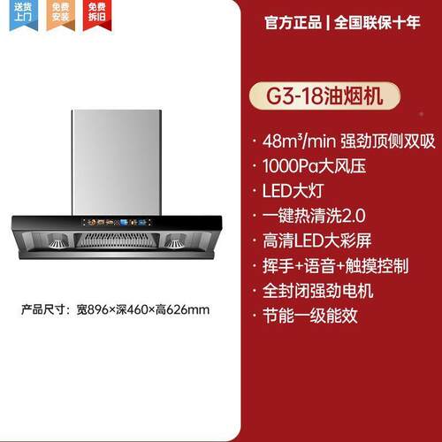 老板爱油³烟机48m大吸力欧式双腔顶吸智能76300语音烟灶家尚联动
