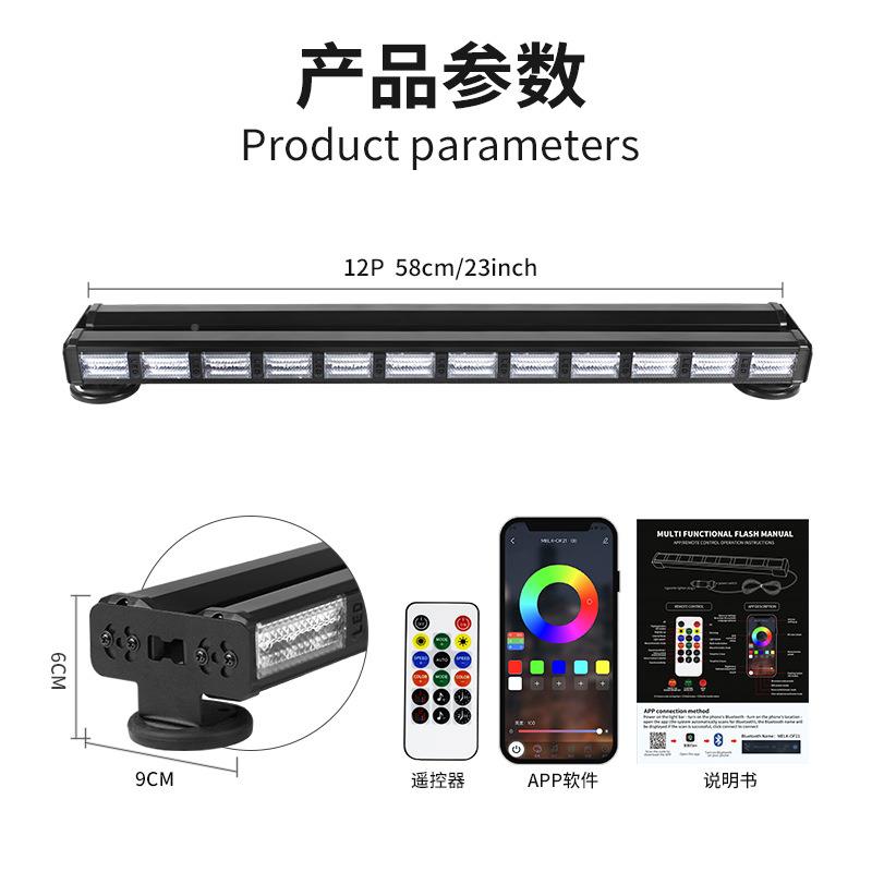 LED彩杠灯AP双P排指示灯遥控双面爆闪警TAA示灯12P车载车幻顶灯