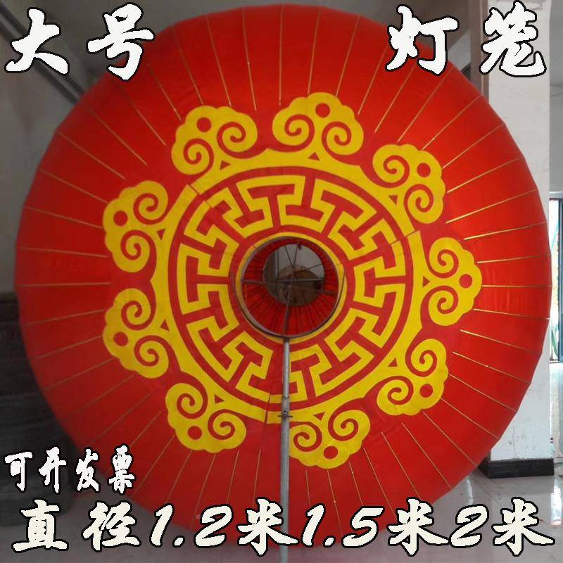 大号灯笼直径1米1.告2米2米2.5米红灯VBZ特笼广户外大门口绸大缎