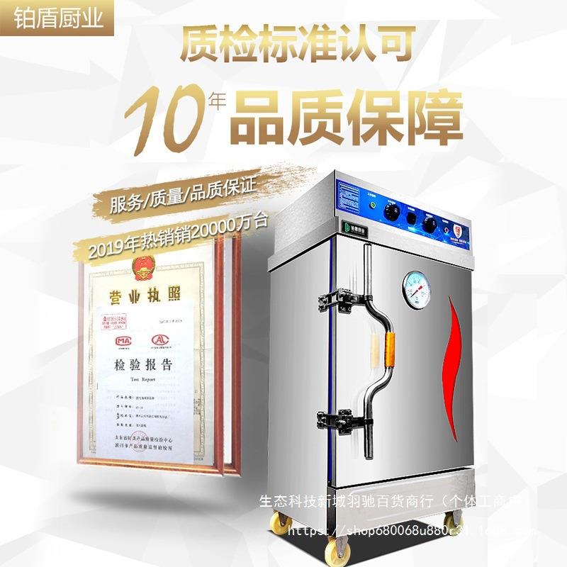 铂盾94913蒸饭柜商用电蒸气箱电堂用食蒸饭车机箱米饭包子全自两